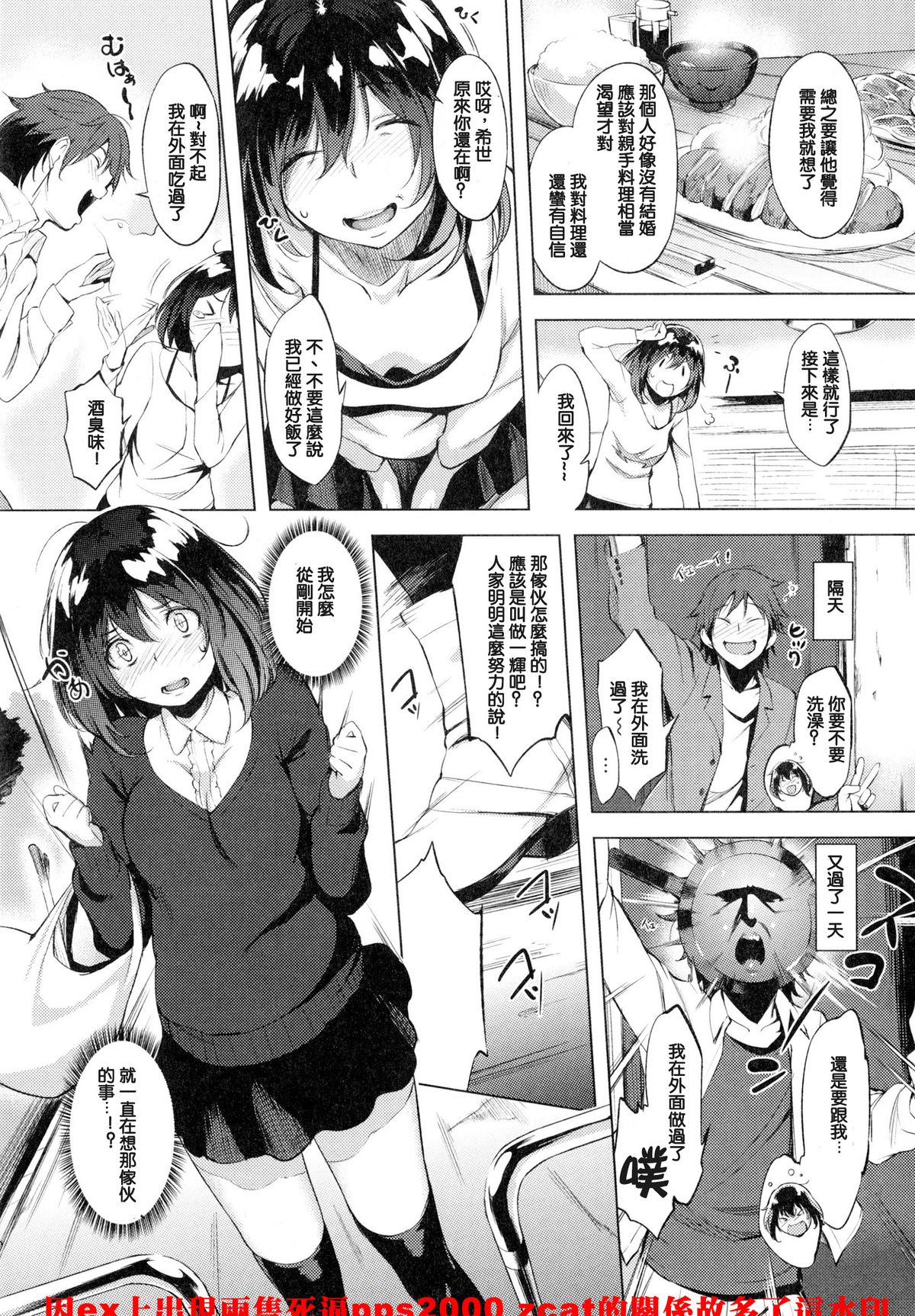 [utu] 色は匂へど･･･ + とらのあな限定小冊子 [中国翻訳]