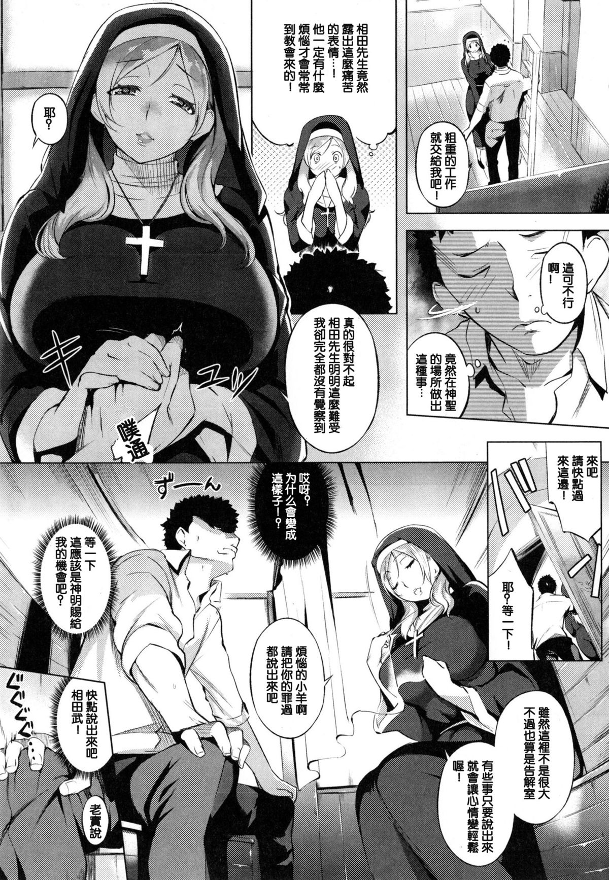 [utu] 色は匂へど･･･ + とらのあな限定小冊子 [中国翻訳]