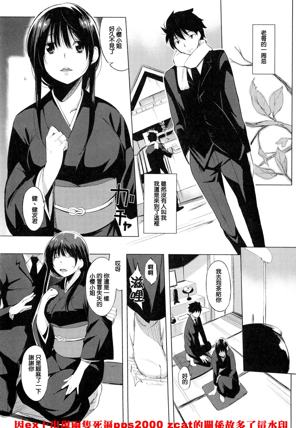 [utu] 色は匂へど･･･ + とらのあな限定小冊子 [中国翻訳]