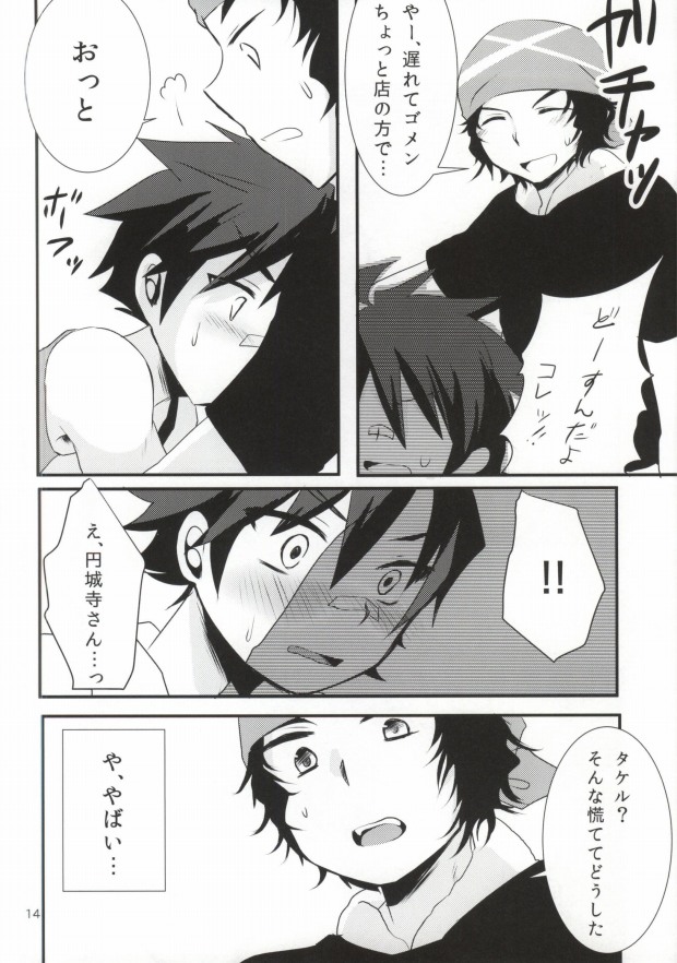 (ドラマティックチェンジ) [ナナシ少年 (7c)] LOVELOVEPOTION (アイドルマスター SideM)