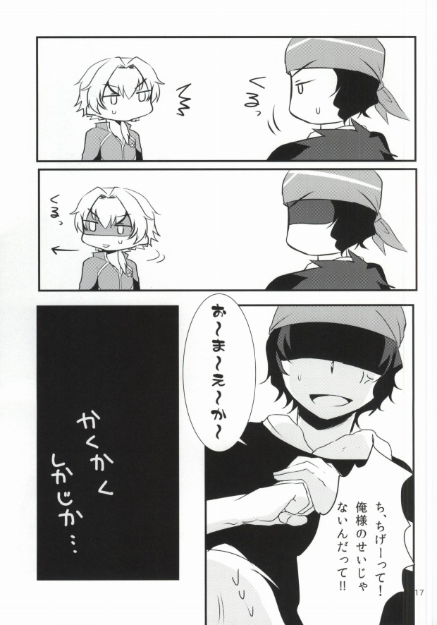 (ドラマティックチェンジ) [ナナシ少年 (7c)] LOVELOVEPOTION (アイドルマスター SideM)