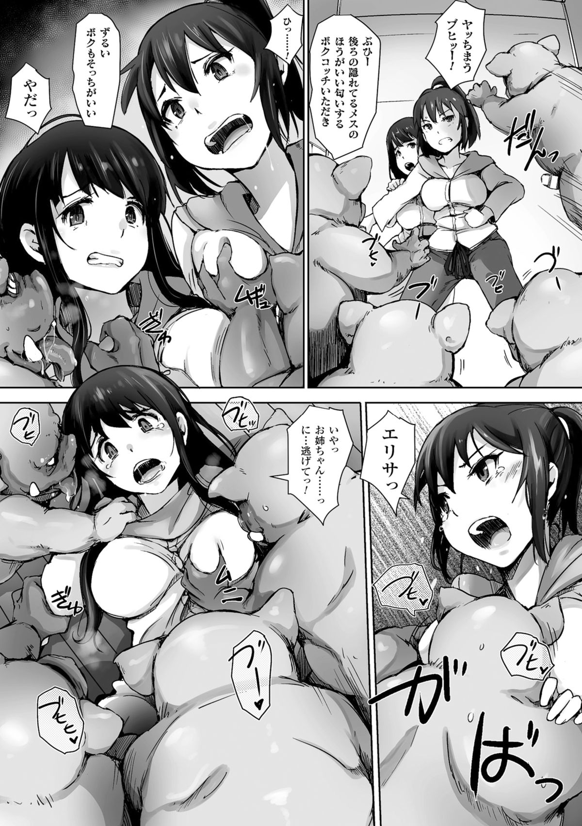 [あらくれ] ヤマネコ騎士団物語 女騎士イリナ 第一話 [DL版]