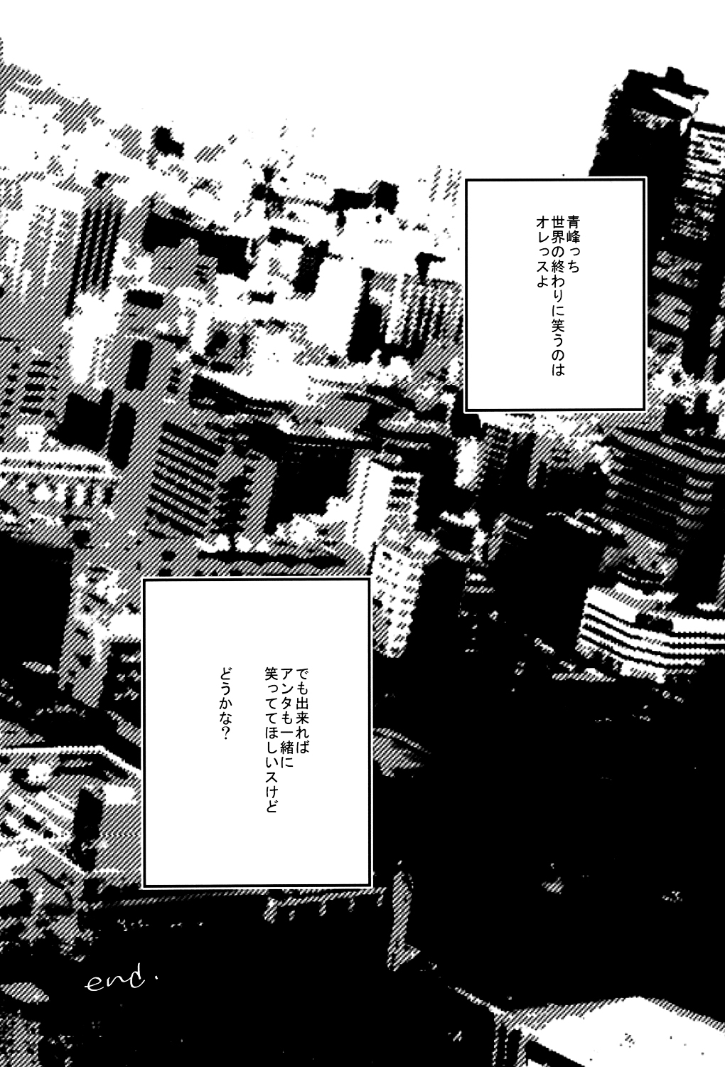 (SUPER22) [oniyuri (たよこ)] LAST DAY (黒子のバスケ)