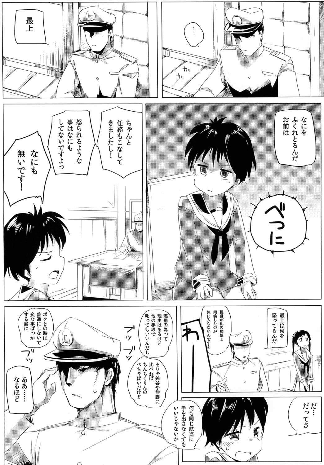 (C88) [かえでもみじ (しじょっこ)] 主砲ハ港入ニ能フ (艦隊これくしょん -艦これ-)