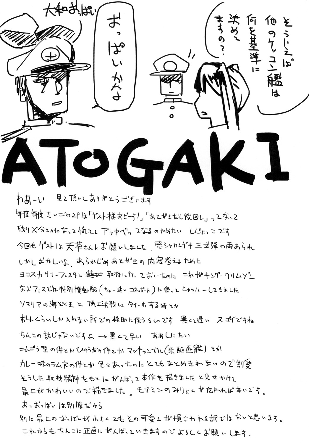 (C88) [かえでもみじ (しじょっこ)] 主砲ハ港入ニ能フ (艦隊これくしょん -艦これ-)