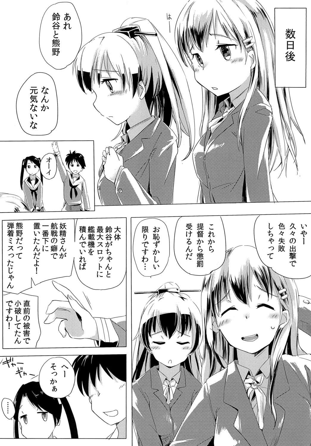 (C88) [かえでもみじ (しじょっこ)] 主砲ハ港入ニ能フ (艦隊これくしょん -艦これ-)