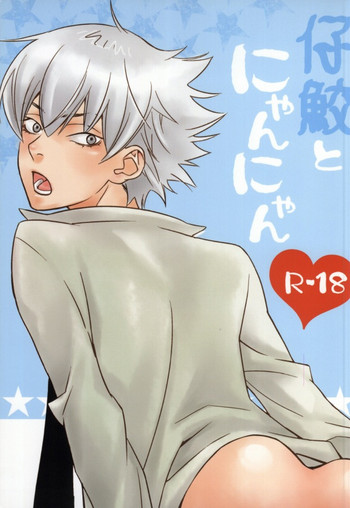 (C77) [dalia (カダリンカ)] 仔鮫とにゃんにゃん (家庭教師ヒットマンREBORN!)