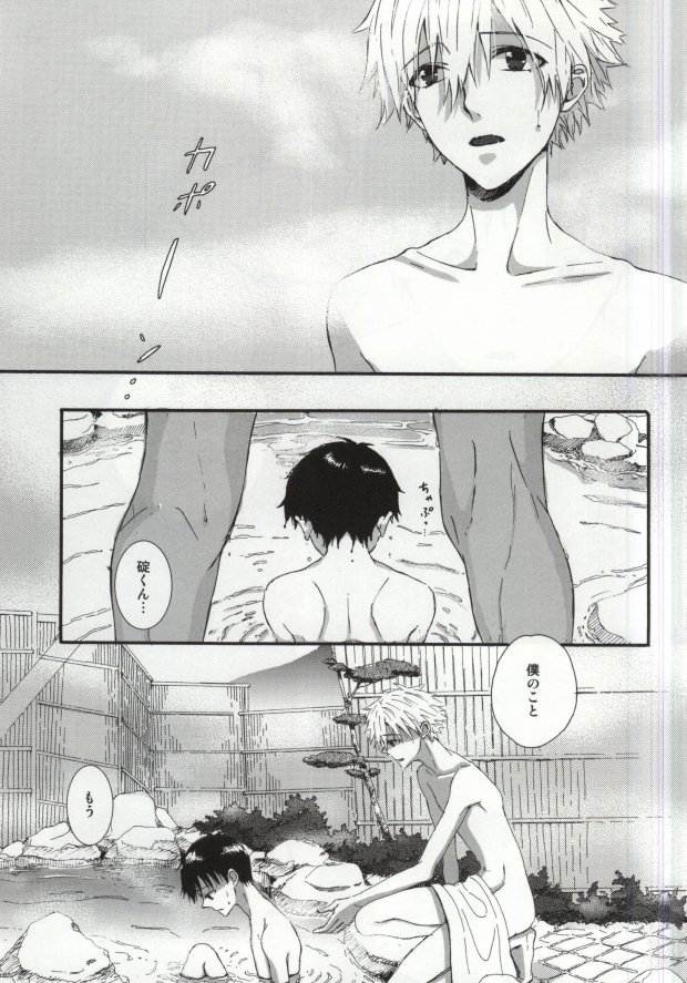 (君との連弾5) [tunasand (ツナ)] 箱根ラブトリップ (新世紀エヴァンゲリオン)