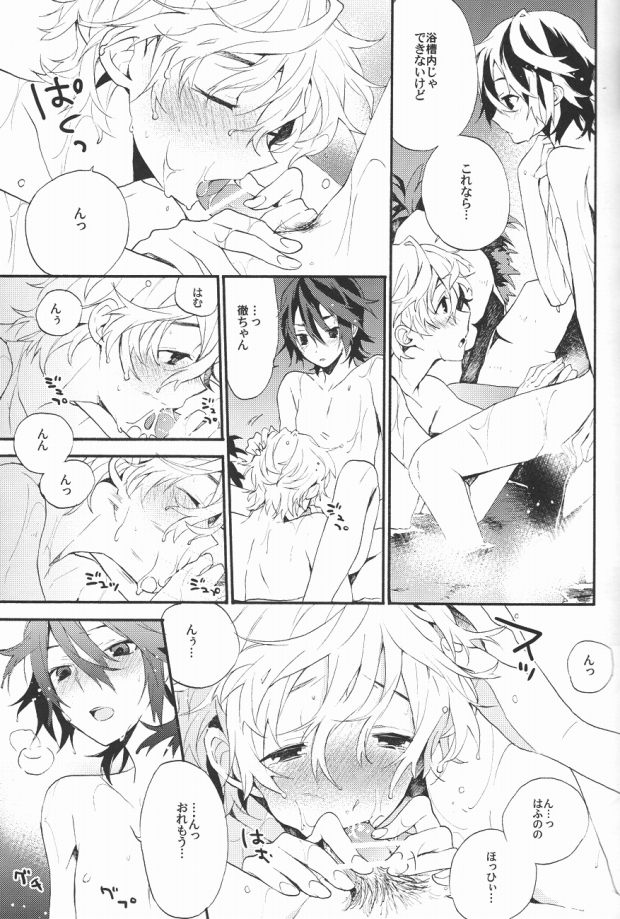 (C81) [みんみん (ともかさ)] 君のトランクで連れ出してくれないか (屍鬼)