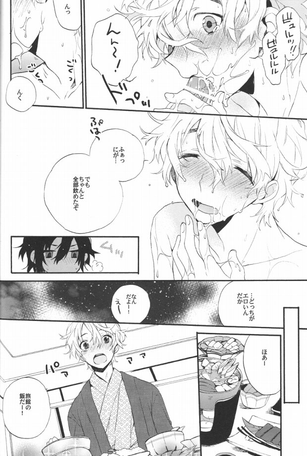 (C81) [みんみん (ともかさ)] 君のトランクで連れ出してくれないか (屍鬼)