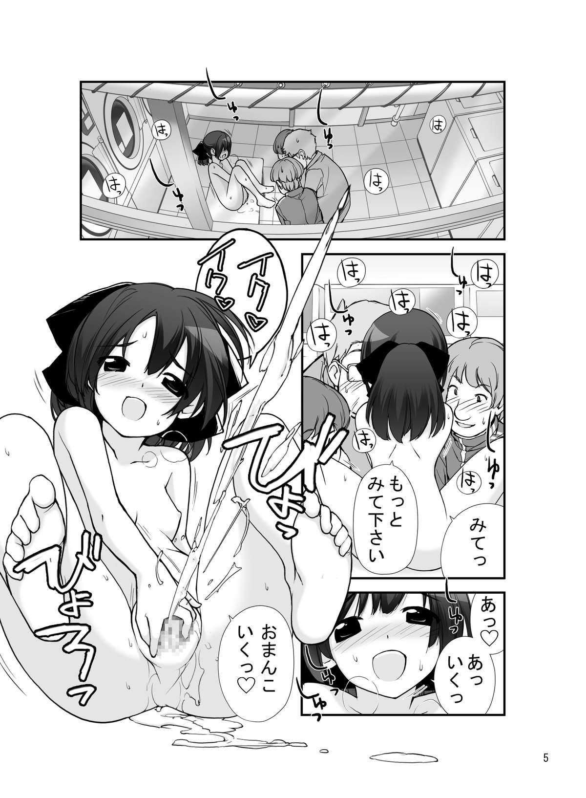 [ろくもんせん (たまはがね)] 露出少女異譚 九篇 [DL版]