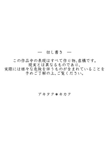 [アキタク＊キカク (拓ヒラク)] 王様とボク [中国翻訳]
