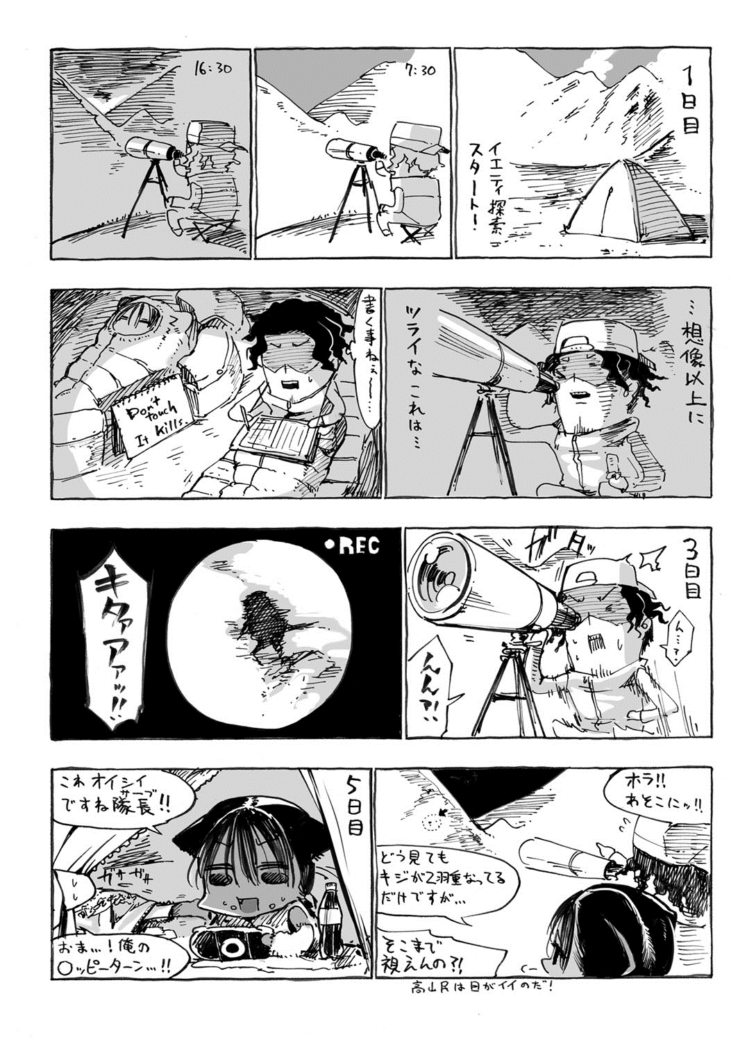 [Zトン] こんな軆でいいのなら [DL版]