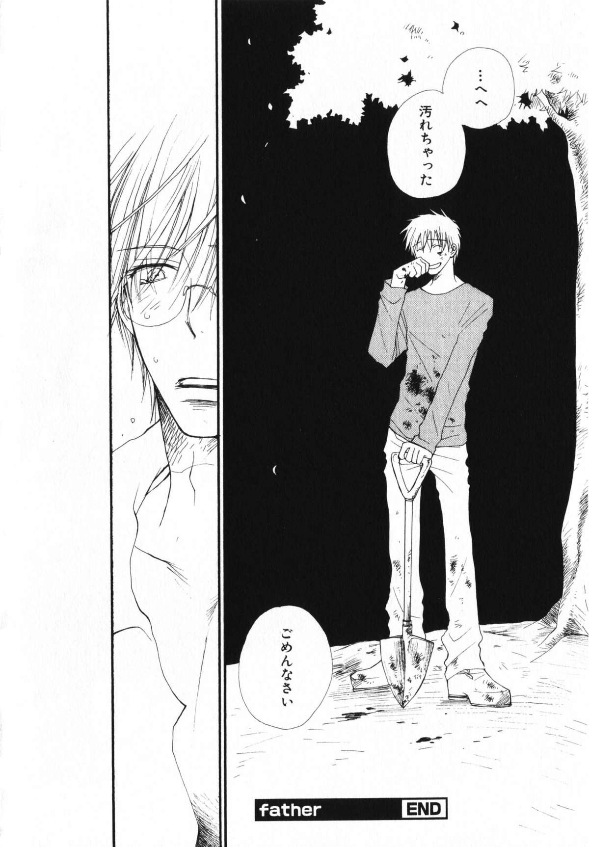 [井ノ本リカ子] BABY BITCH!