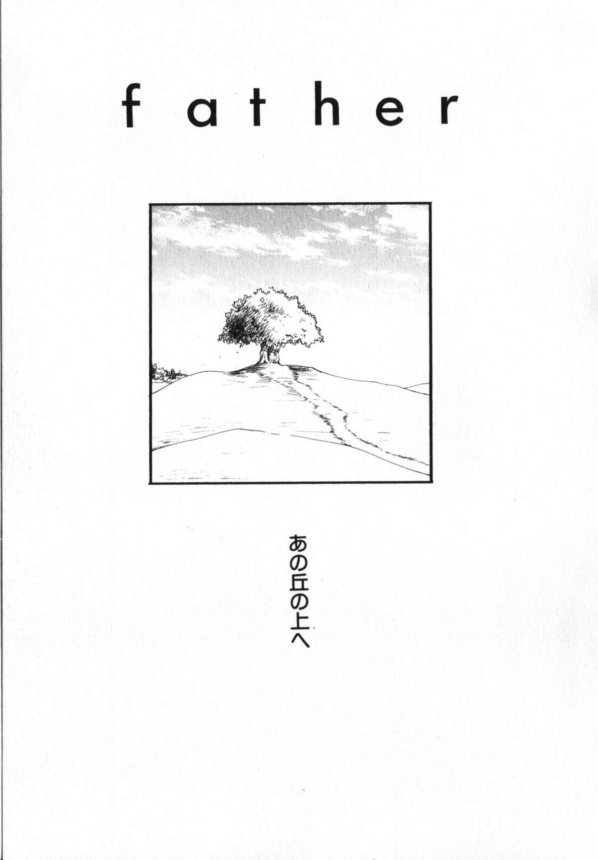 [井ノ本リカ子] BABY BITCH!