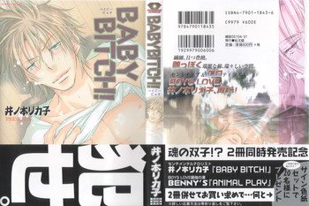 [井ノ本リカ子] BABY BITCH!