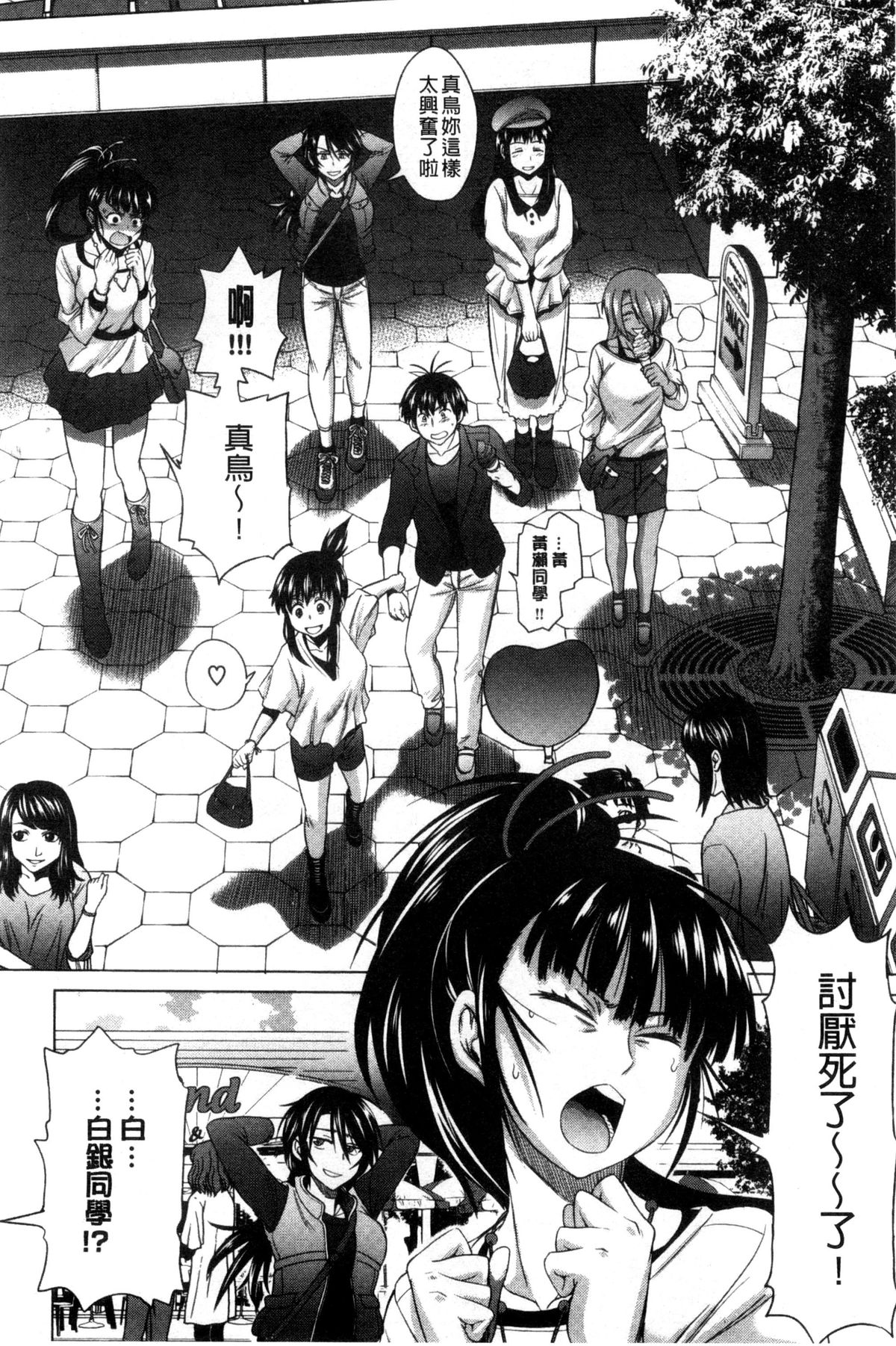 [DISTANCE] あねこもり+メロンブックス小冊子 [中国翻訳]