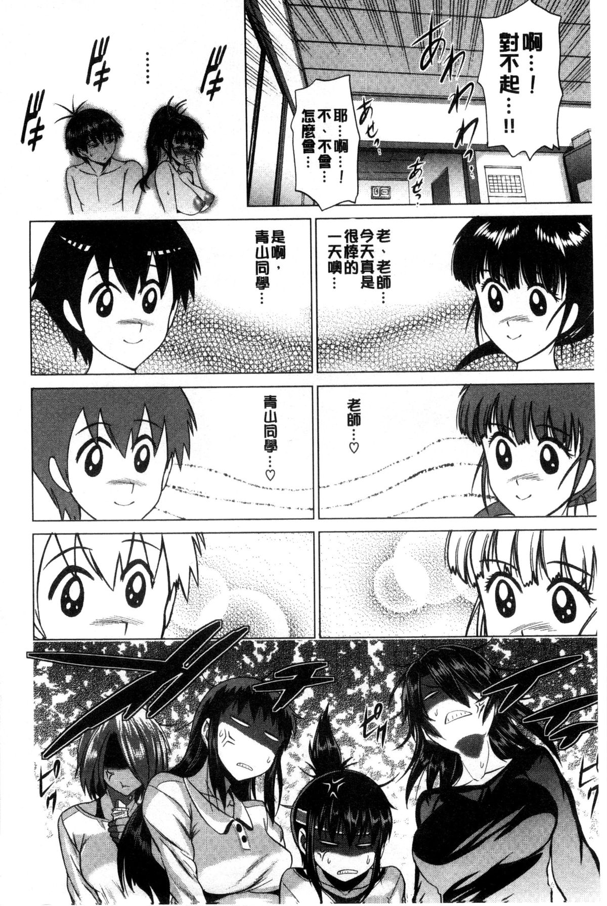 [DISTANCE] あねこもり+メロンブックス小冊子 [中国翻訳]