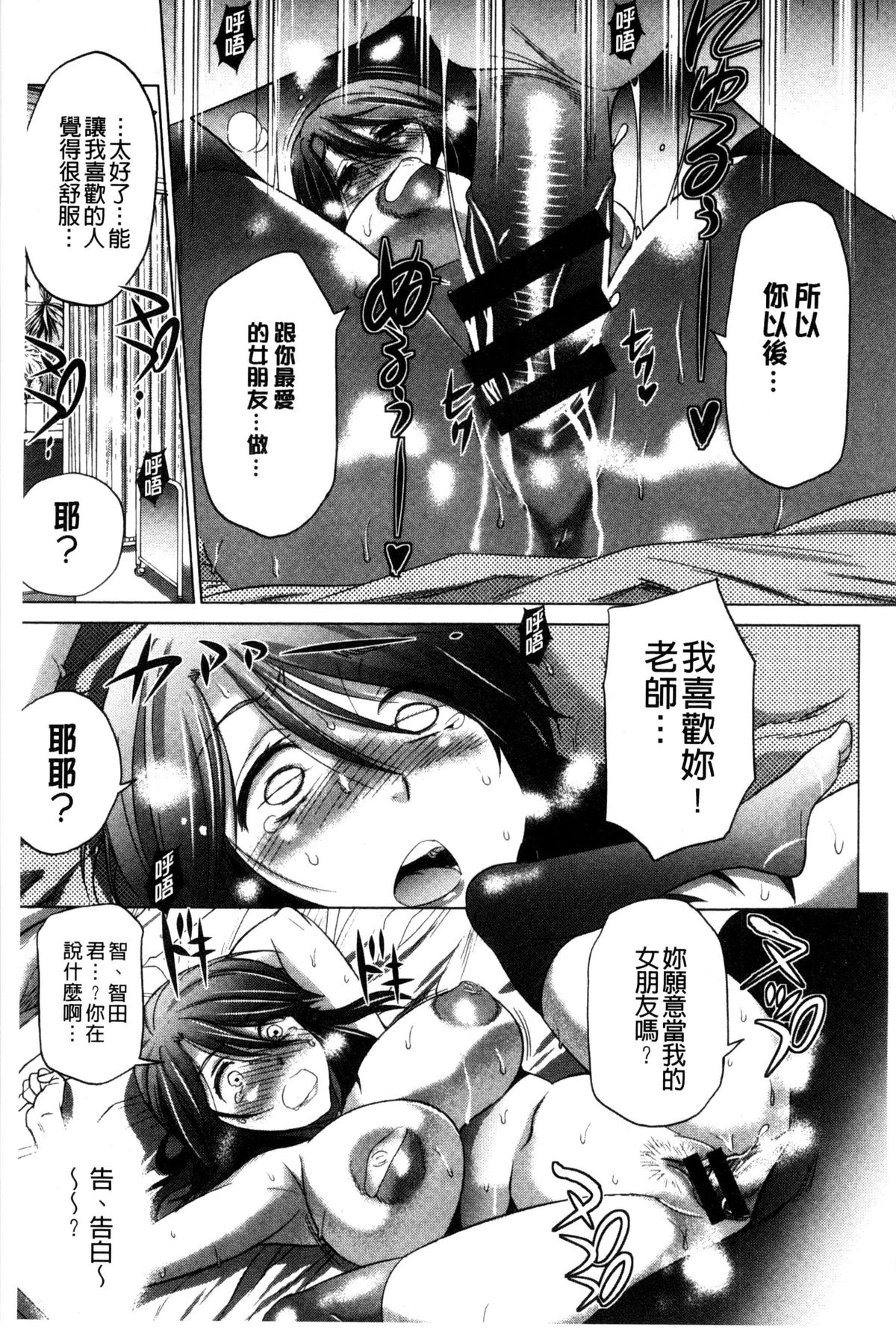 [DISTANCE] あねこもり+メロンブックス小冊子 [中国翻訳]