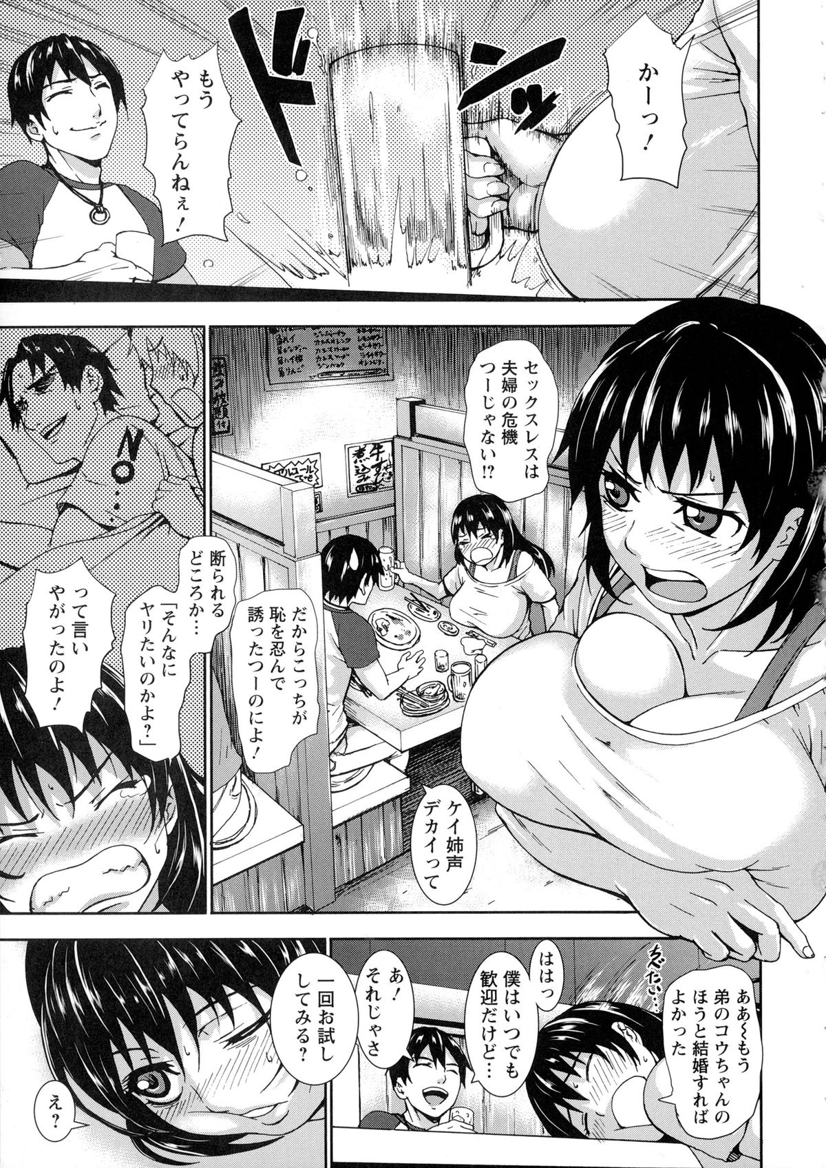 [PIえろ] 超乳大噴獄