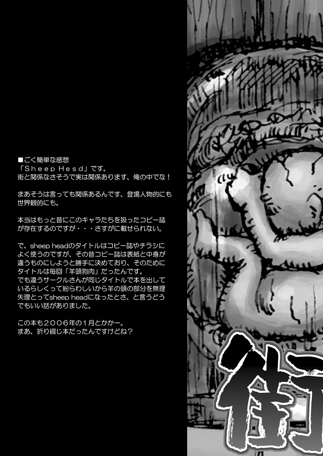 [Domestic animals (村雨丸)] ボクのお姉ちゃんはボテ腹にくべんき!? [DL版]