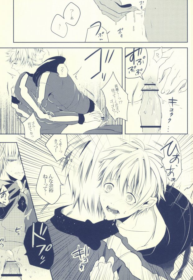 (SUPER22) [APOLLO (JIRO)] Seven Stars (黒子のバスケ)