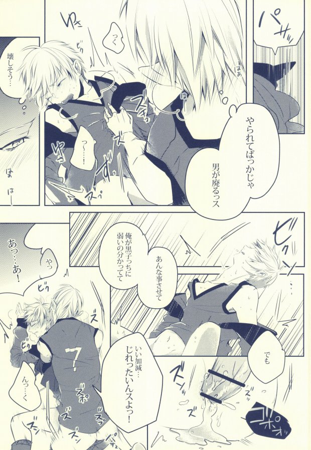 (SUPER22) [APOLLO (JIRO)] Seven Stars (黒子のバスケ)