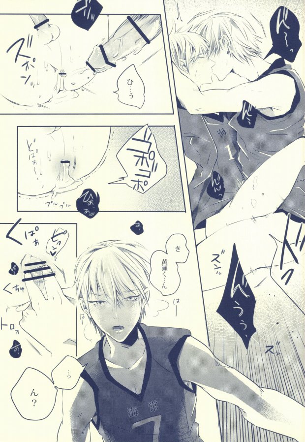 (SUPER22) [APOLLO (JIRO)] Seven Stars (黒子のバスケ)