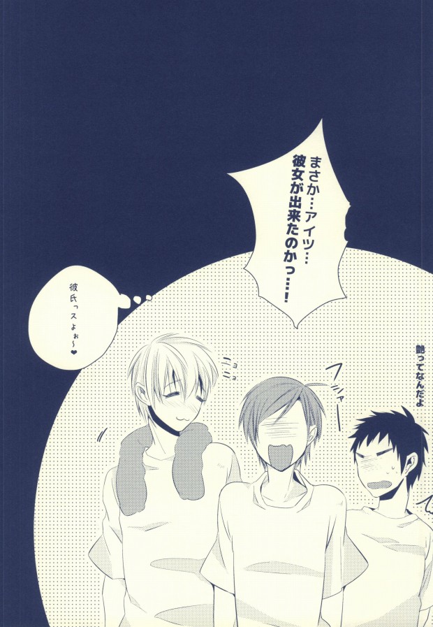 (SUPER22) [APOLLO (JIRO)] Seven Stars (黒子のバスケ)