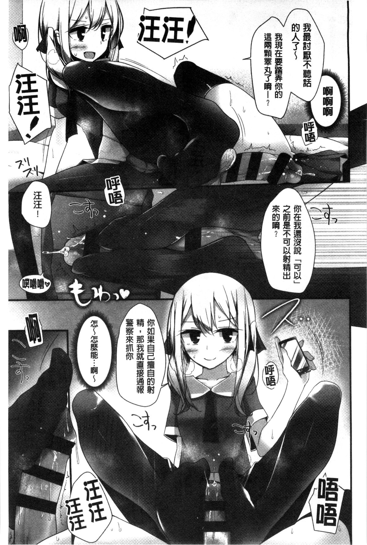 [大嘘] アシコキズム [中国翻訳]