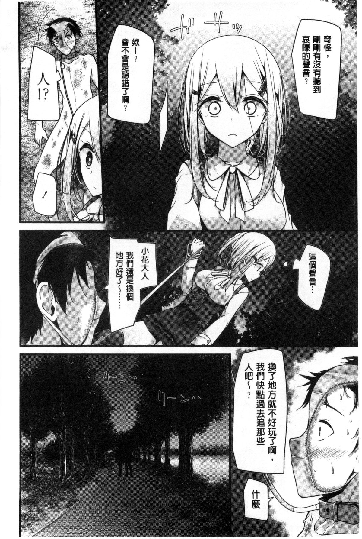 [大嘘] アシコキズム [中国翻訳]