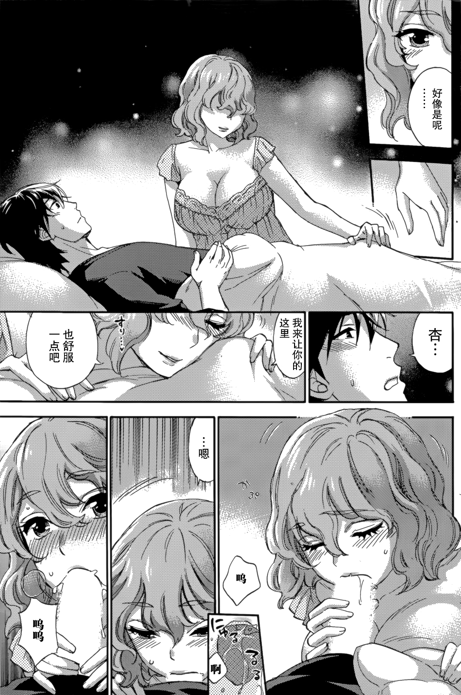 [久遠ミチヨシ] ハンドレッドゲーム 第10話 (月刊 ビタマン 2015年10月号) [中国翻訳]