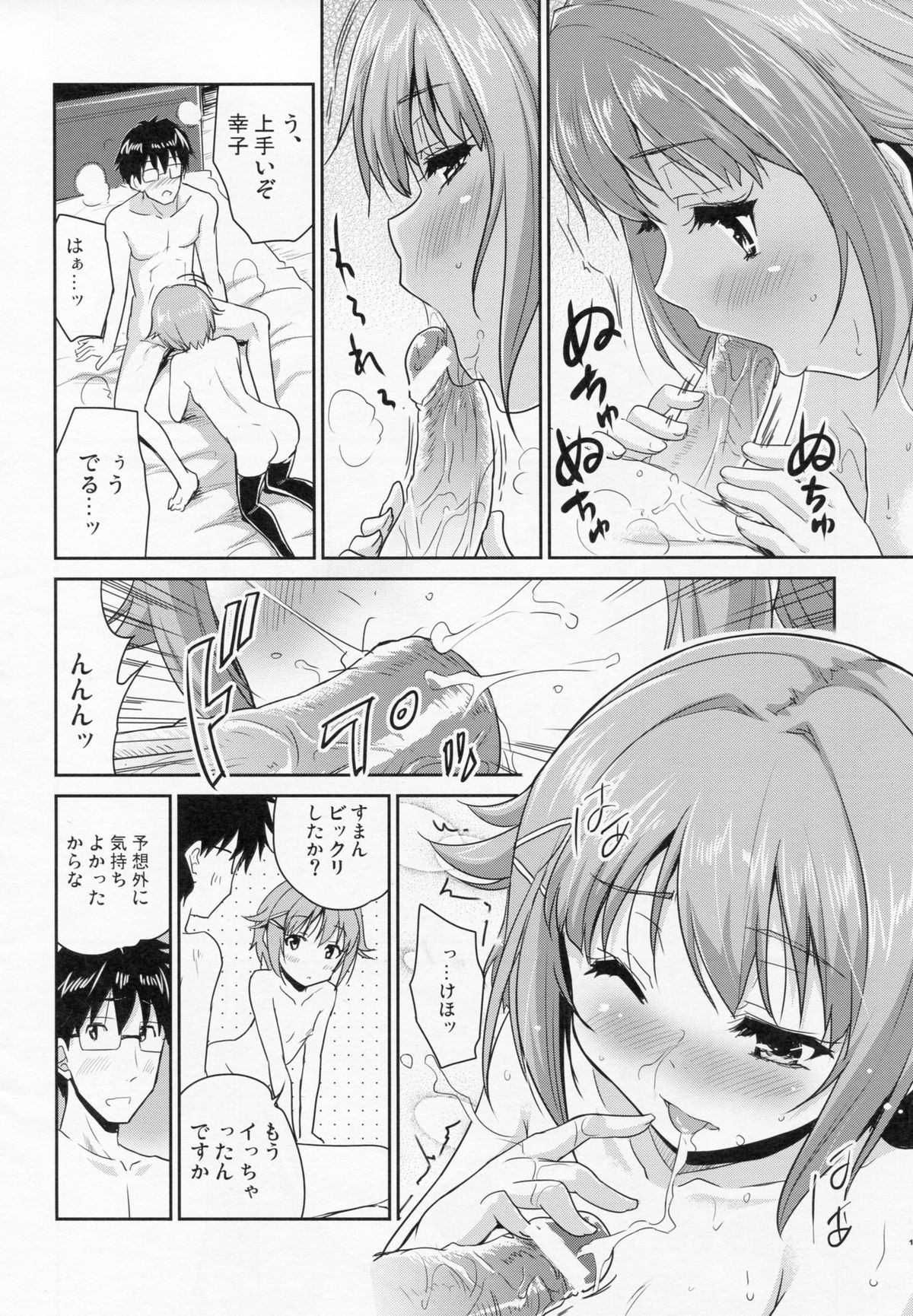 (コミコミ17) [んみゅ (唐辛子ひでゆ)] CAWAWA キャワワ (アイドルマスター シンデレラガールズ)