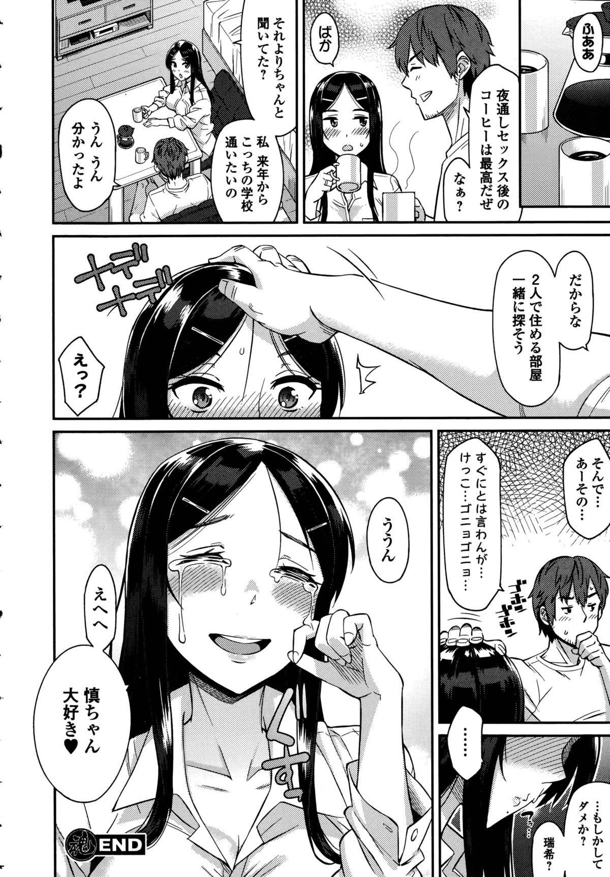 Comic エロ魂 2015年9月号 vol.10