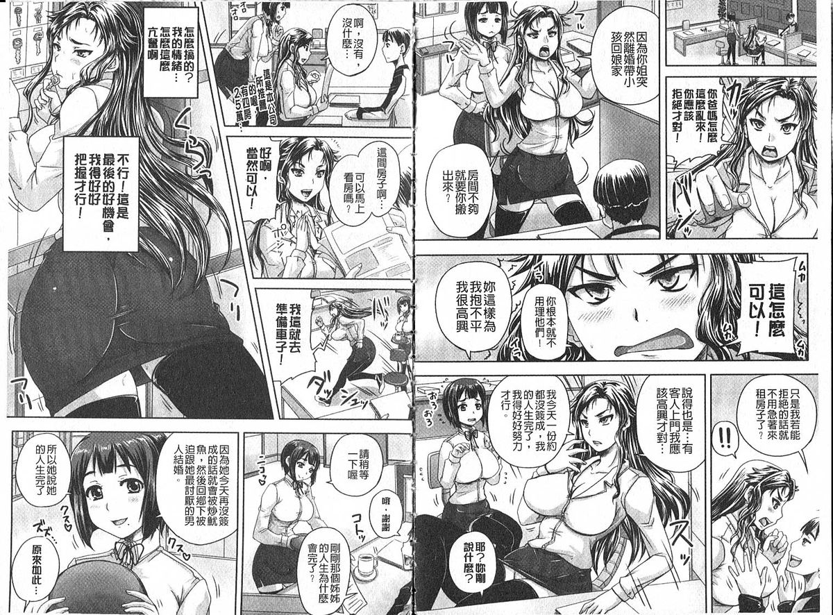 [秋神サトル] 調教→屈服→肉奴隷 [中国翻訳]