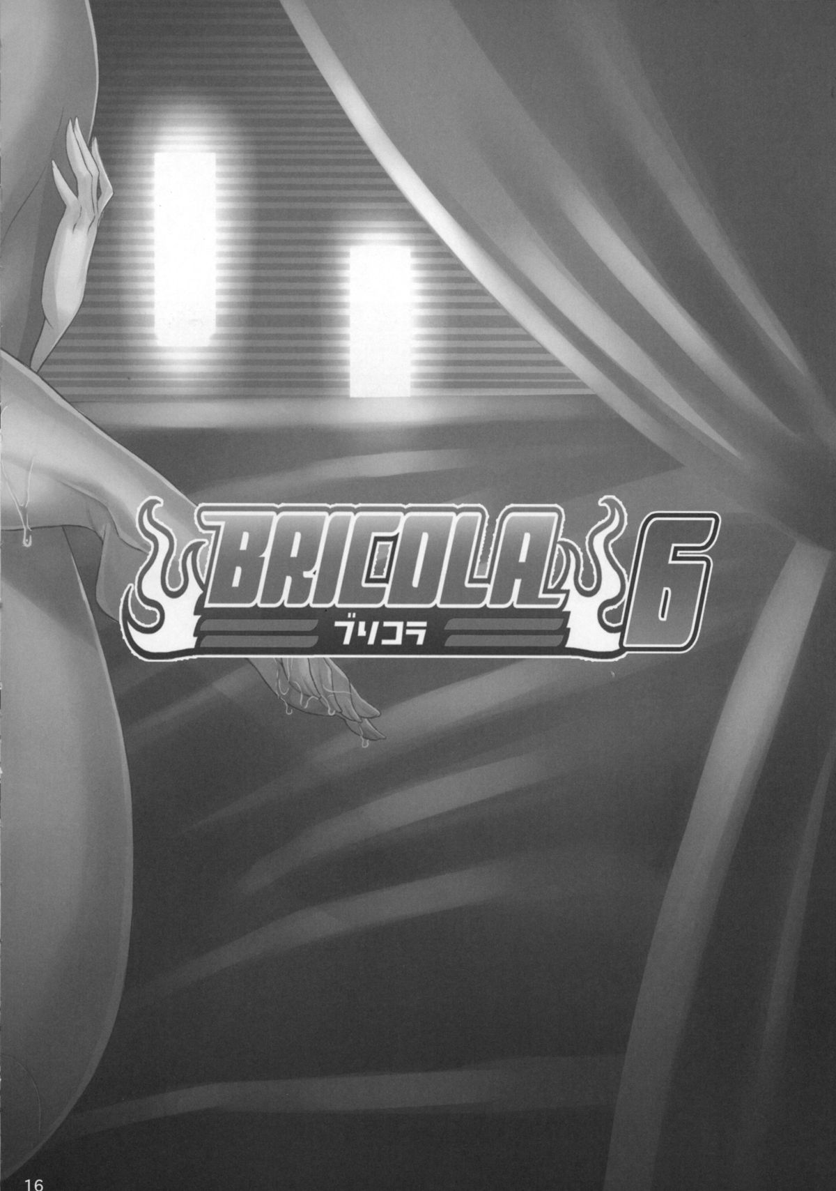 (こみトレ26) [ディオゲネスクラブ (灰川ヘムレン)] BRICOLA6 (ブリーチ)