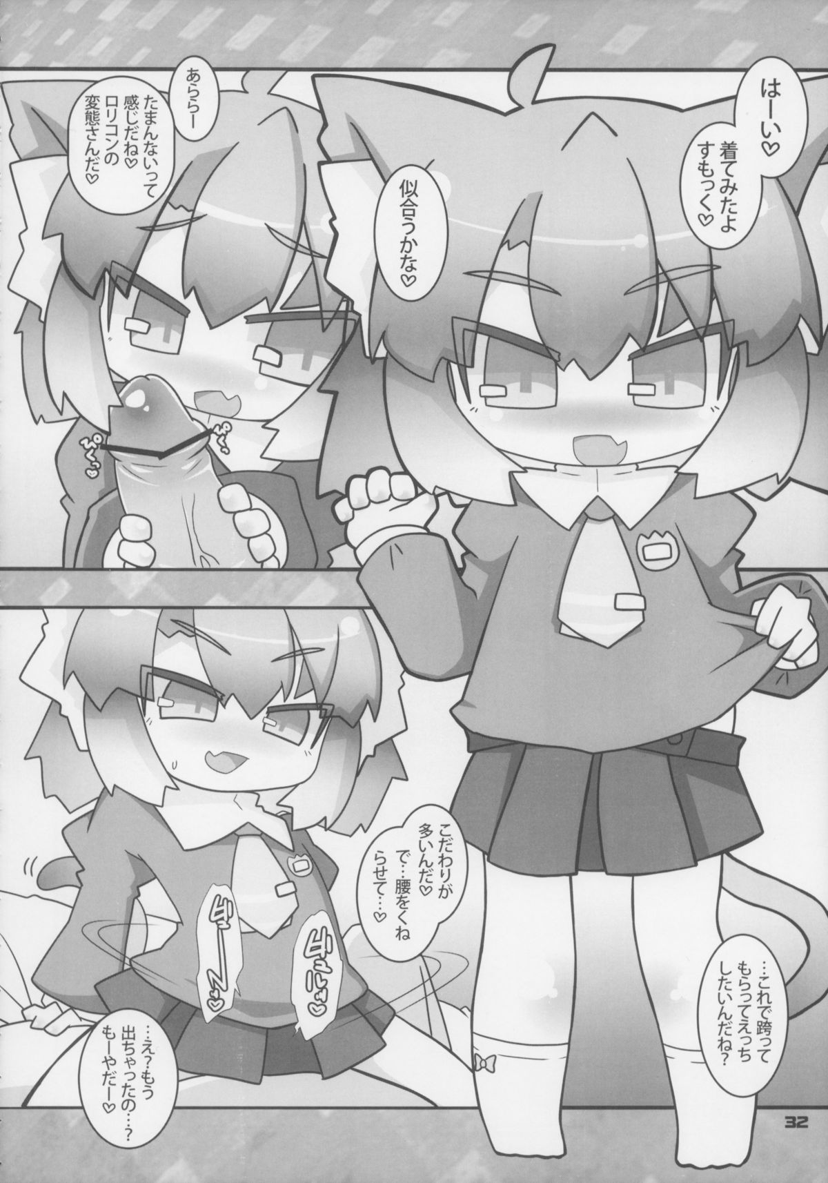 (C83) [ぐるり堂 (よろず)] えろねこさんトリロジー カントゴールド