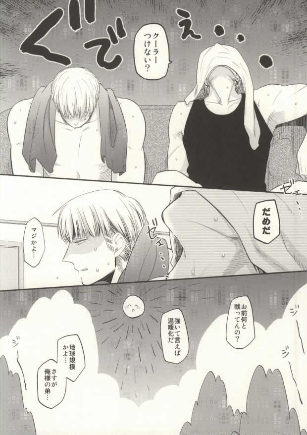 (C84) [23924 (ミコ)] fuse me! (Axis Powers ヘタリア)