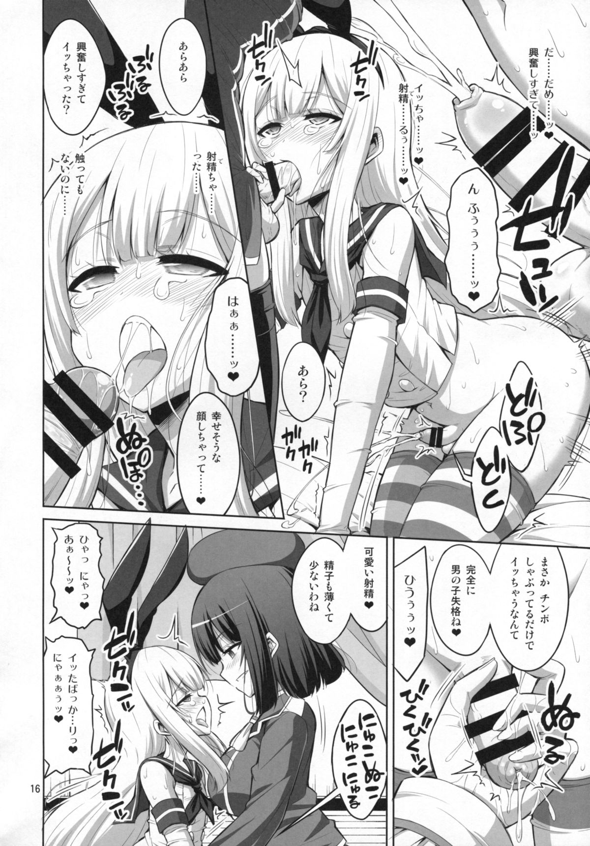 (C88) [千夜茶房 (α・アルフライラ)] ふたなりお姉さん×男の娘 コスプレイヤー♥メス堕ち調教