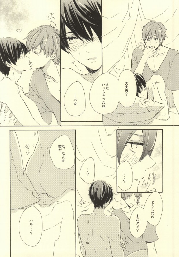 (恋愛自由形!entry2) [delica (みと)] アラビアンパロのほん。 (Free!)