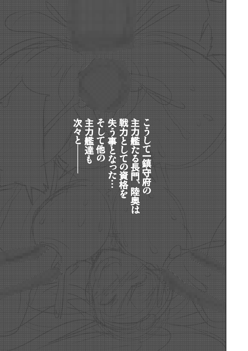 [Heart's Nest (hato)] 淫堕の主力艦 + 淫堕の主力艦 初心蹂躙 (艦隊これくしょん -艦これ-) [DL版]