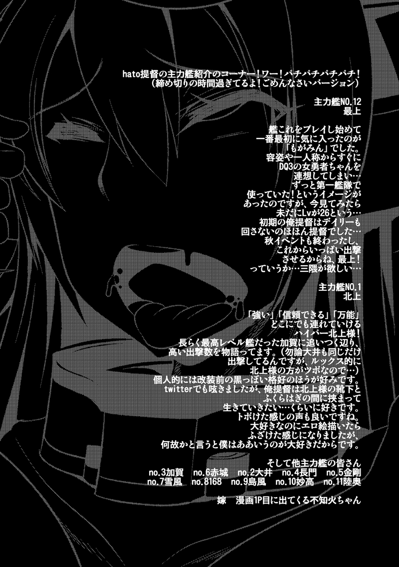 [Heart's Nest (hato)] 淫堕の主力艦 + 淫堕の主力艦 初心蹂躙 (艦隊これくしょん -艦これ-) [DL版]