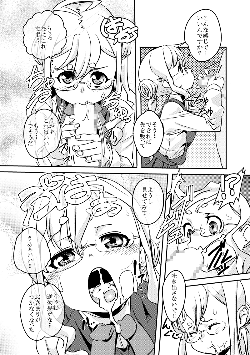 [Heart's Nest (hato)] 淫堕の主力艦 + 淫堕の主力艦 初心蹂躙 (艦隊これくしょん -艦これ-) [DL版]