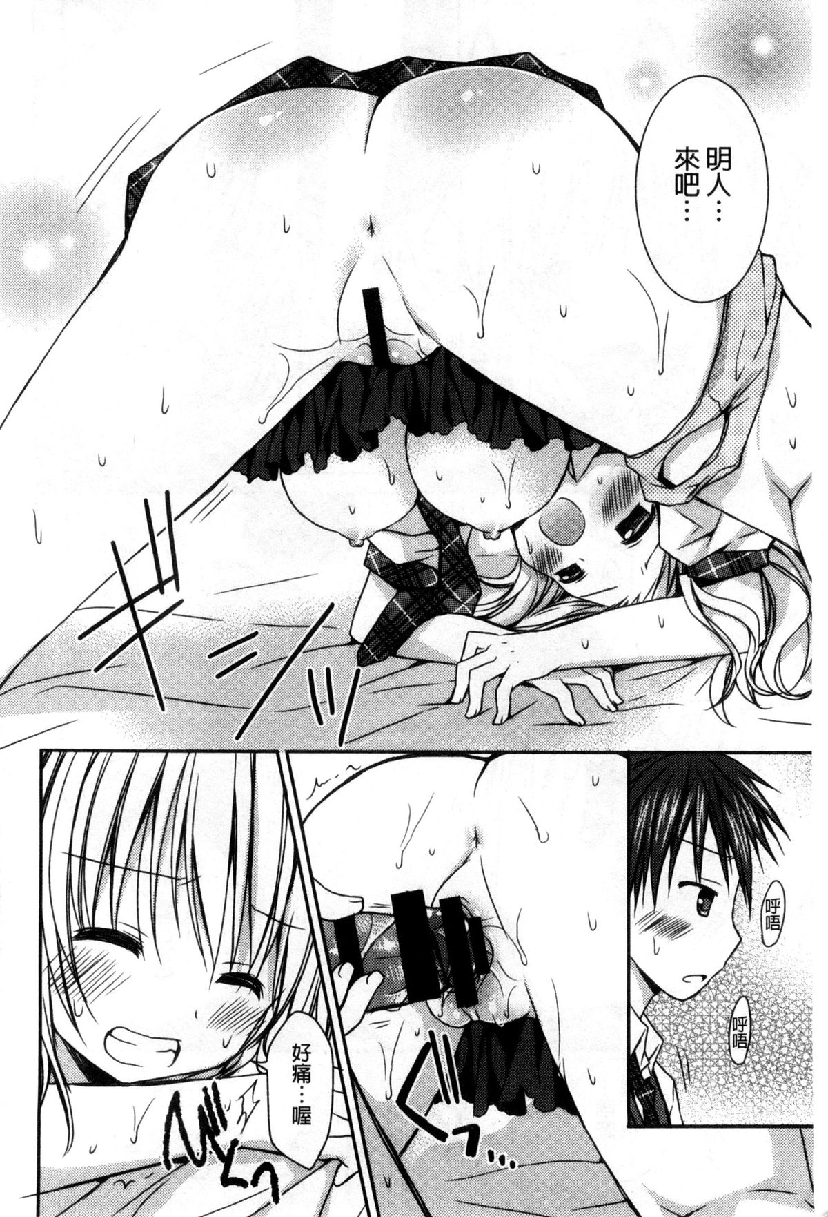 [Rico] 世界で一番恋してりゅ♥ [中国翻訳]