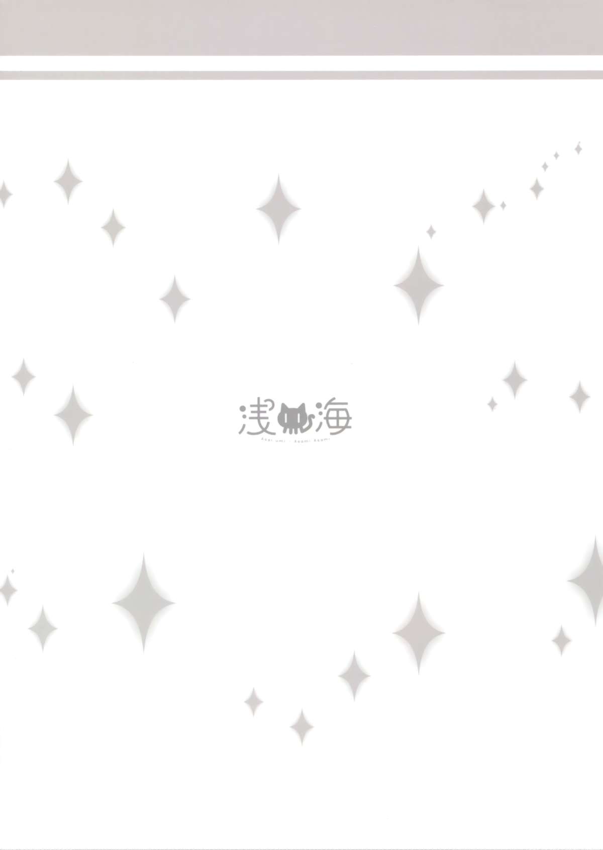 (C88) [浅い海 (浅海朝美)] 渋谷さんは一人でできない。 (アイドルマスター シンデレラガールズ)