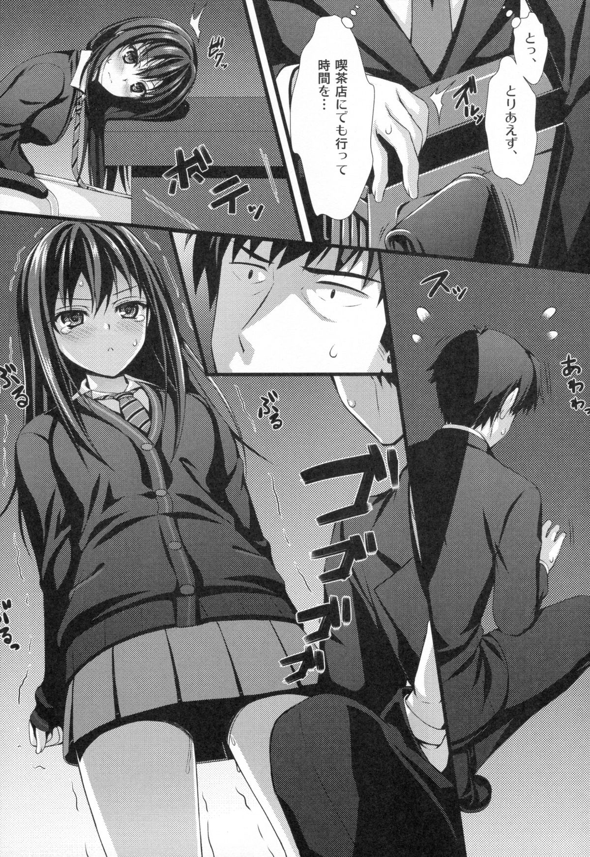 (C88) [浅い海 (浅海朝美)] 渋谷さんは一人でできない。 (アイドルマスター シンデレラガールズ)