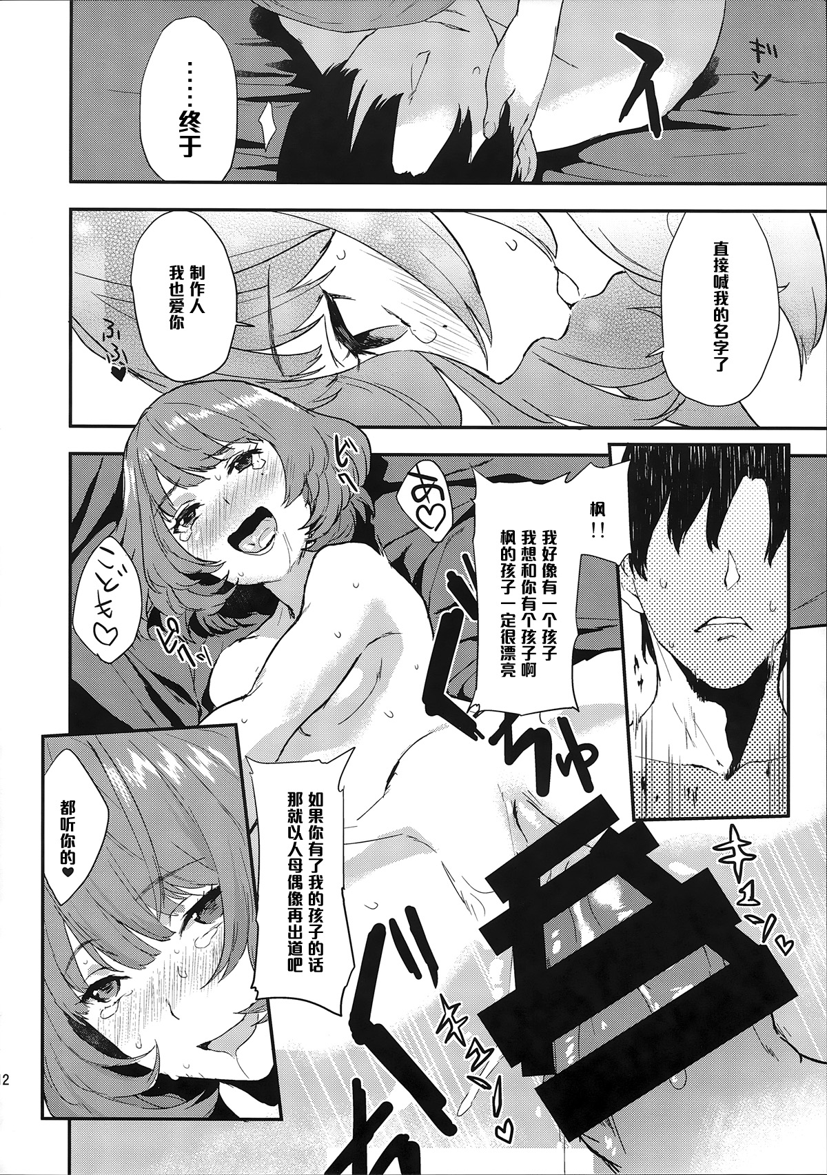 (シンデレラメモリーズ4) [一人の大浴場 (ぼーかん)] 楓さんの愛ドル性活 (アイドルマスター シンデレラガールズ) [中国翻訳]
