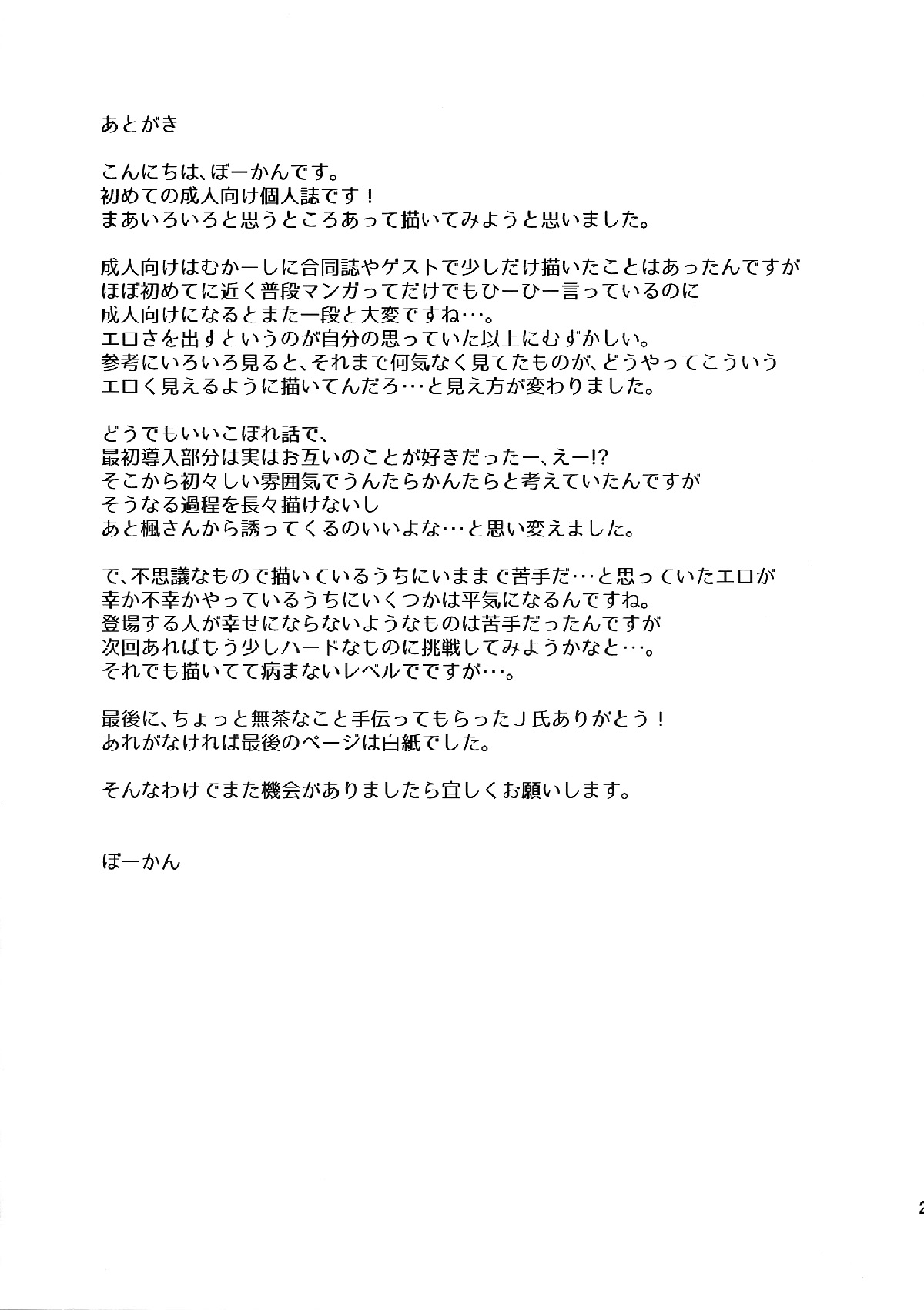 (シンデレラメモリーズ4) [一人の大浴場 (ぼーかん)] 楓さんの愛ドル性活 (アイドルマスター シンデレラガールズ) [中国翻訳]