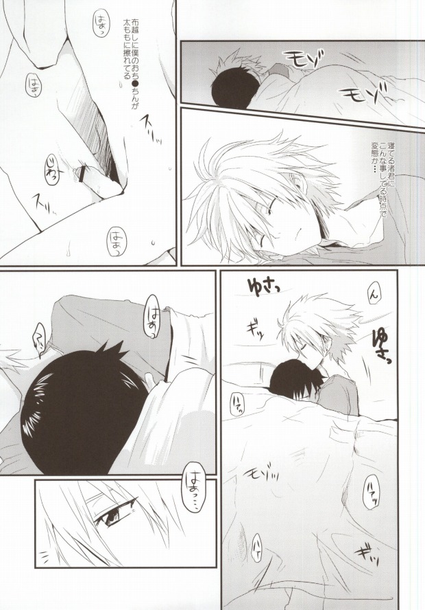 (君との連弾2) [ぷーぷ (ぽろん)] そろそろ僕は限界です。 (新世紀エヴァンゲリオン)