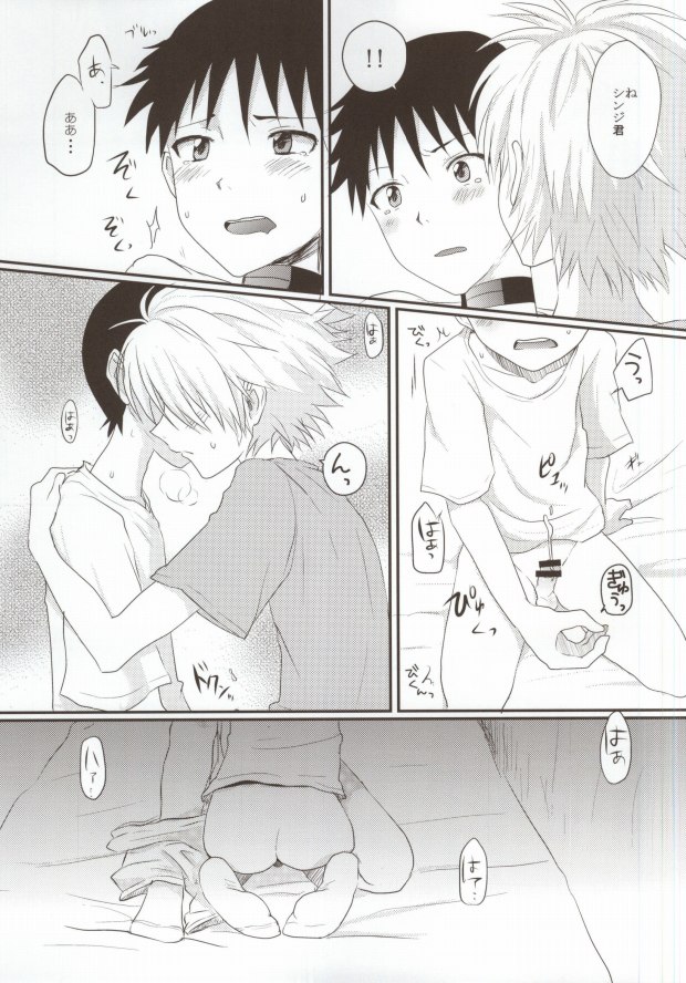 (君との連弾2) [ぷーぷ (ぽろん)] そろそろ僕は限界です。 (新世紀エヴァンゲリオン)